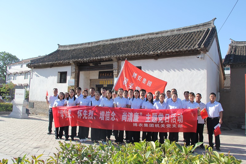學(xué)黨史、懷先烈、增信念、尚清廉