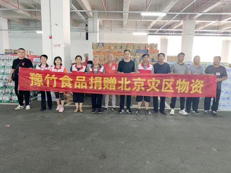 馳援洪水災(zāi)區(qū)  豫竹在行動！