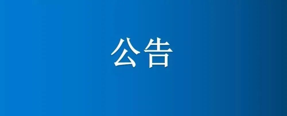 河南省博農(nóng)實(shí)業(yè)集團(tuán)有限公司東、西豬場(chǎng)房屋、場(chǎng)地公開(kāi)征集意向承租方公 告